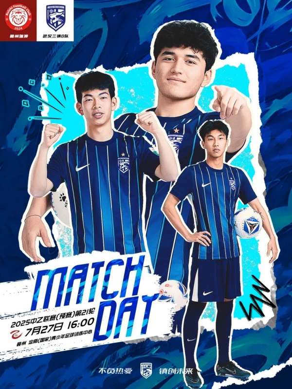 赣州高温考验 三镇B队客场挑战瑞狮队 赣州高温考验 三镇B队客场挑战瑞狮队