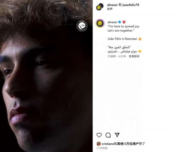 菲利克斯正式签约利雅得胜利 与国家队队长C罗开启沙特新征程 菲利克斯正式签约利雅得胜利 与国家队队长C罗开启沙特新征程