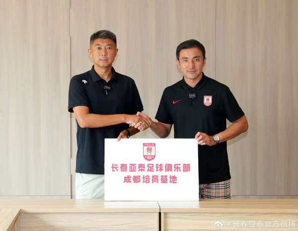 亚泰旧将曹添堡重返长春，携手青训共筑足球未来