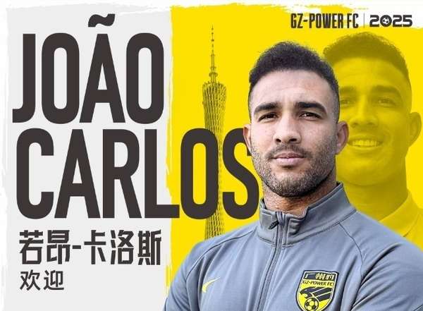 巴西射手卡洛斯遭广州豹弃用 中超中甲无人接盘恐告别中国