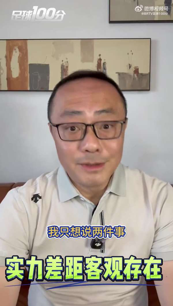 魏翊东怒喷争议判罚：孩子们面前演这出魑魅魍魉，脸都不要了？